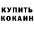 Cocaine Колумбийский Aza Matikai
