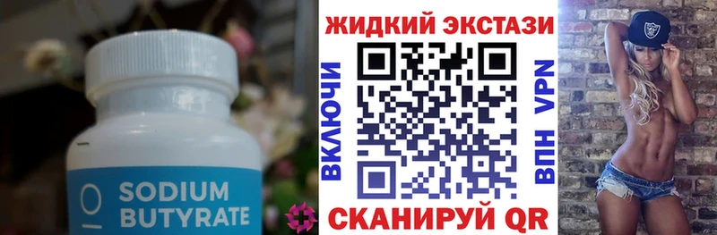 Бутират бутандиол  Купить где  Артёмовск 