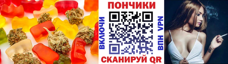 Печенье с ТГК марихуана  Купить где  Артёмовск 
