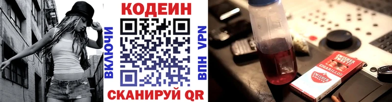 Кодеин напиток Lean (лин)  Купить  Артёмовск 