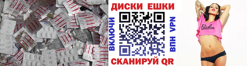 ЭКСТАЗИ 250 мг Артёмовск